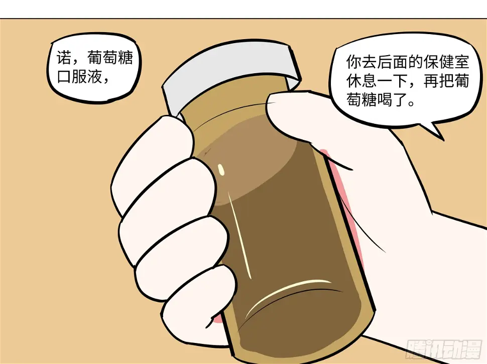 番外·体检篇二 第25页
