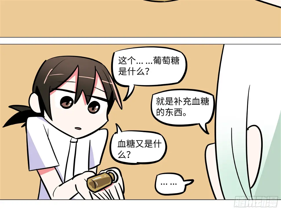 番外·体检篇二 第26页