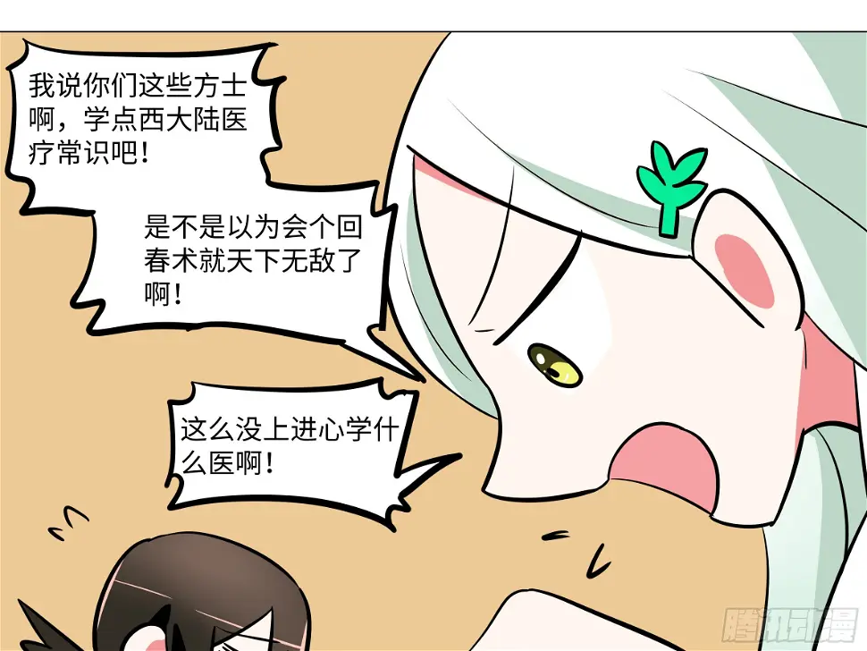 番外·体检篇二 第27页