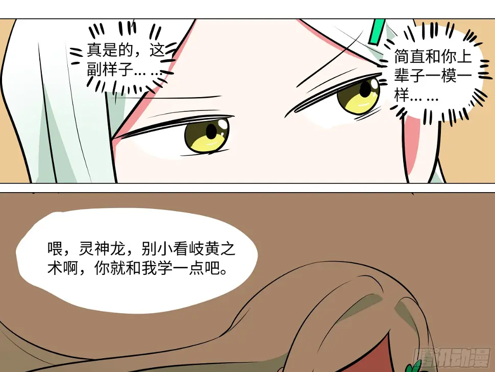 番外·体检篇二 第29页