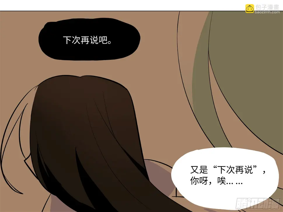 番外·体检篇二 第31页