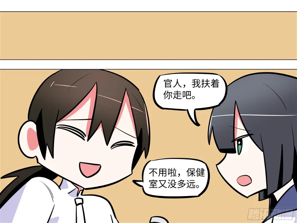 番外·体检篇二 第33页