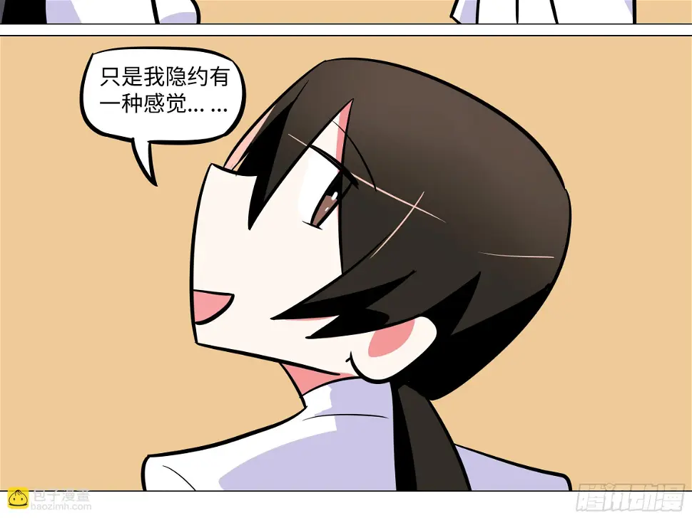 番外·体检篇二 第36页
