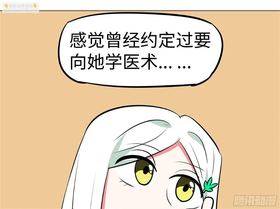 番外·体检篇二 第37页