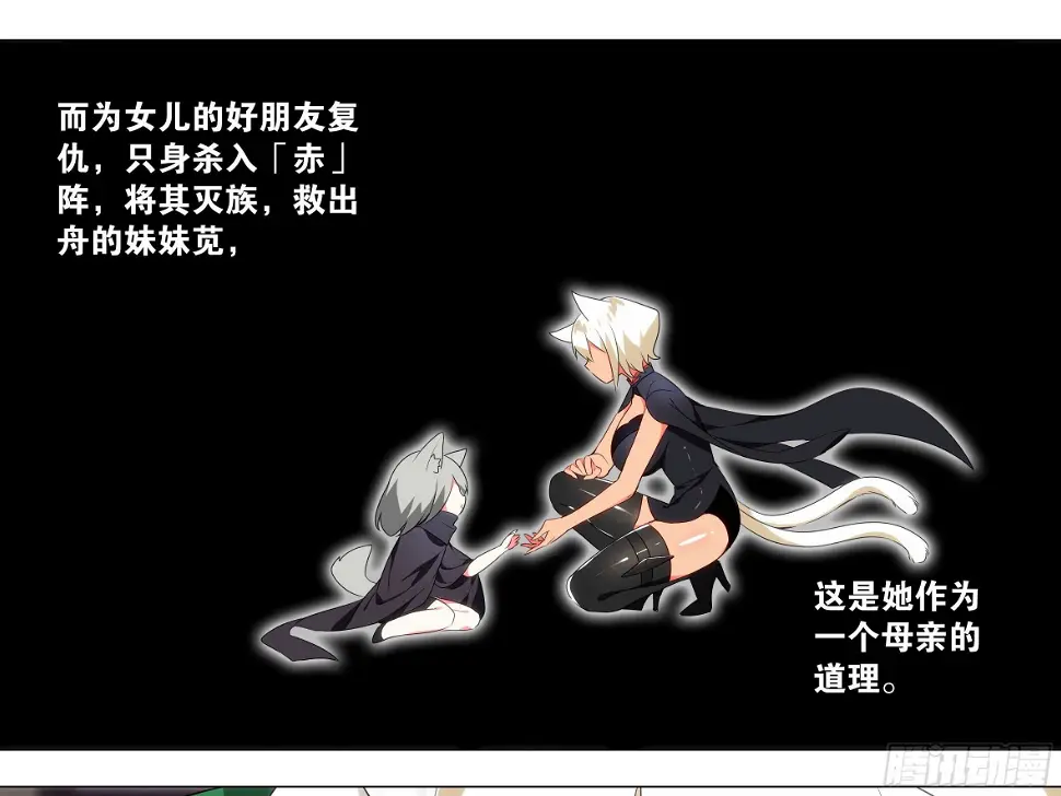 赶紧把他办了 第3页