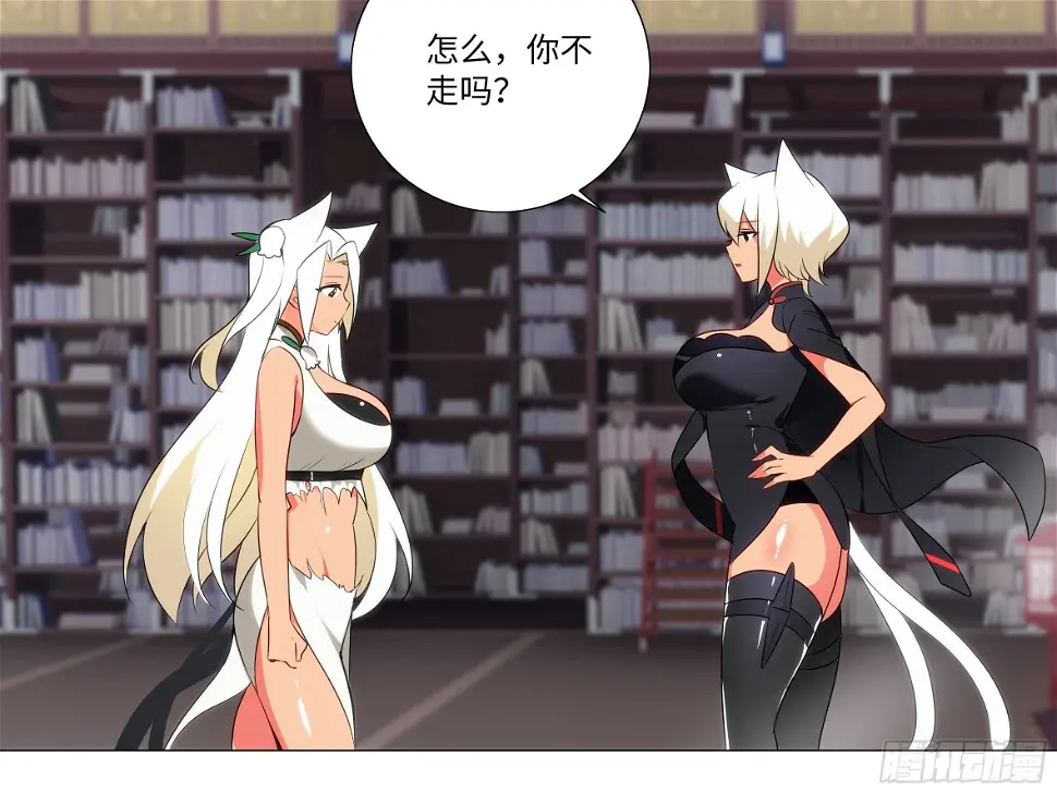 赶紧把他办了 第8页
