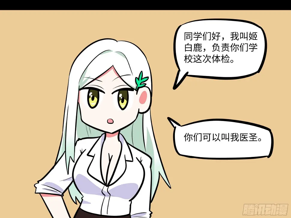 赶紧把他办了 第19页