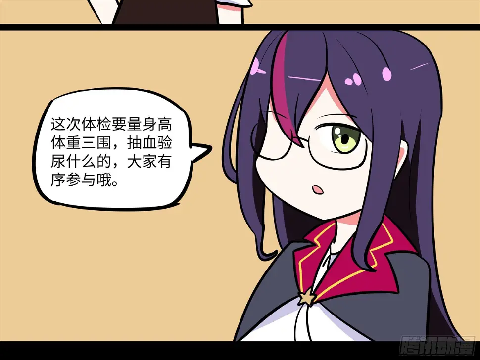 赶紧把他办了 第20页