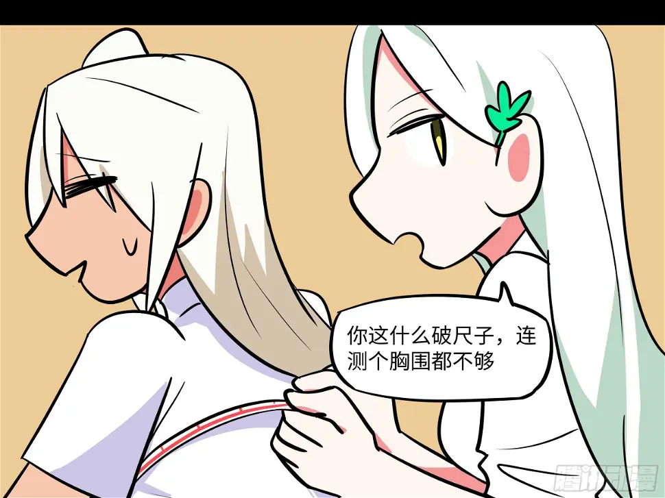 赶紧把他办了 第23页