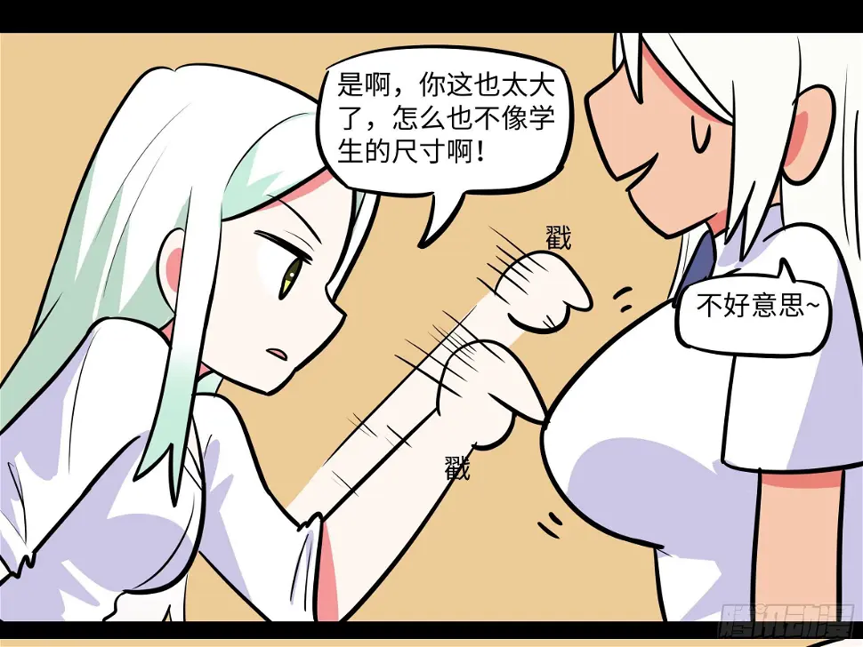 赶紧把他办了 第25页