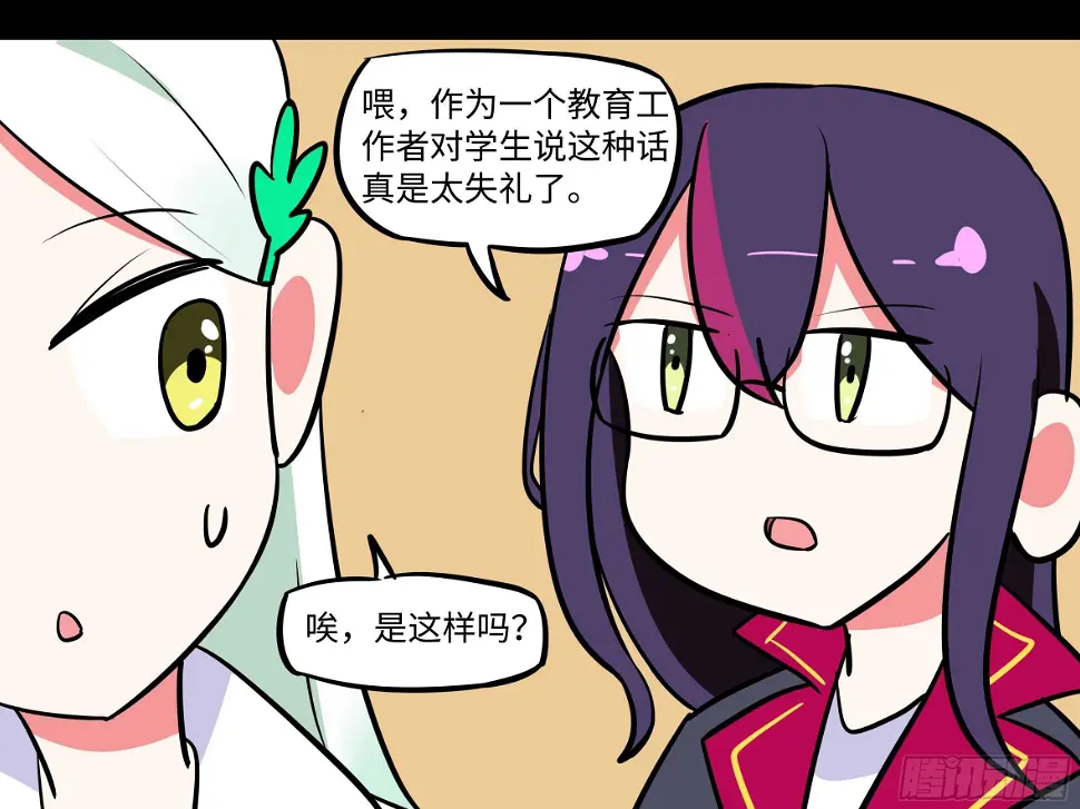 赶紧把他办了 第27页
