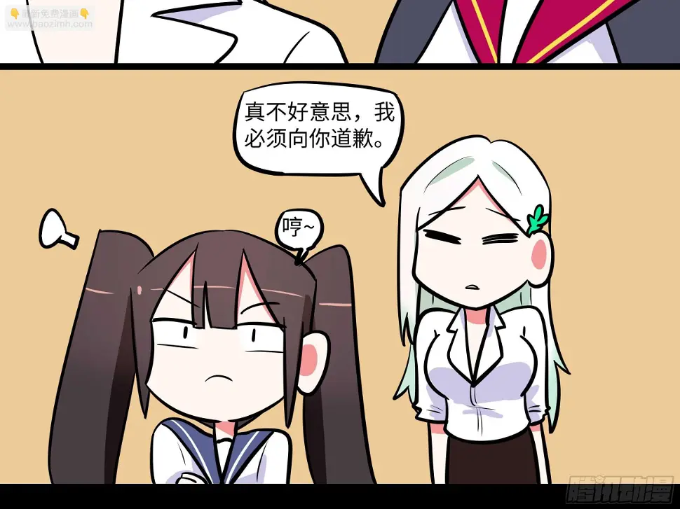赶紧把他办了 第28页