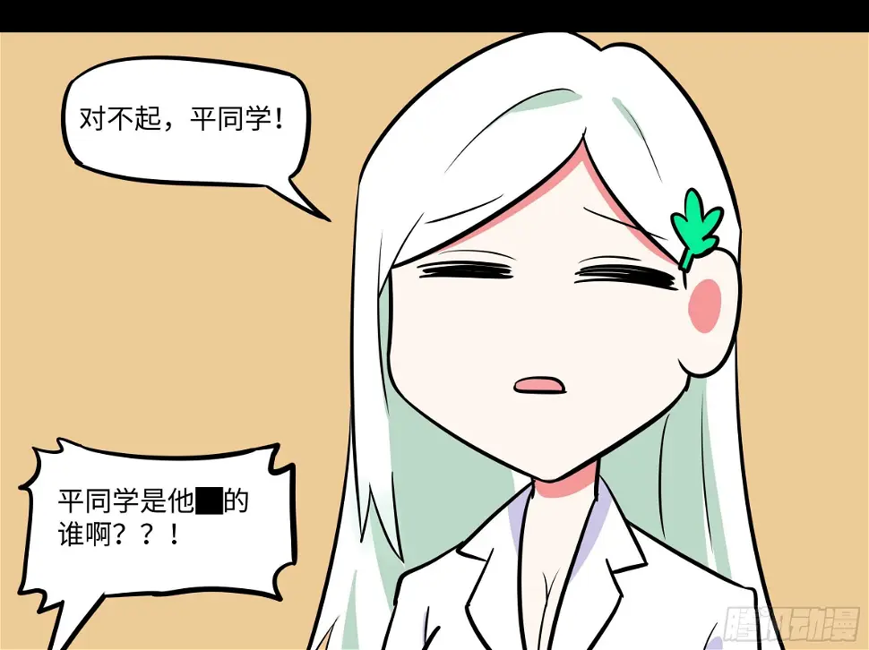 赶紧把他办了 第29页
