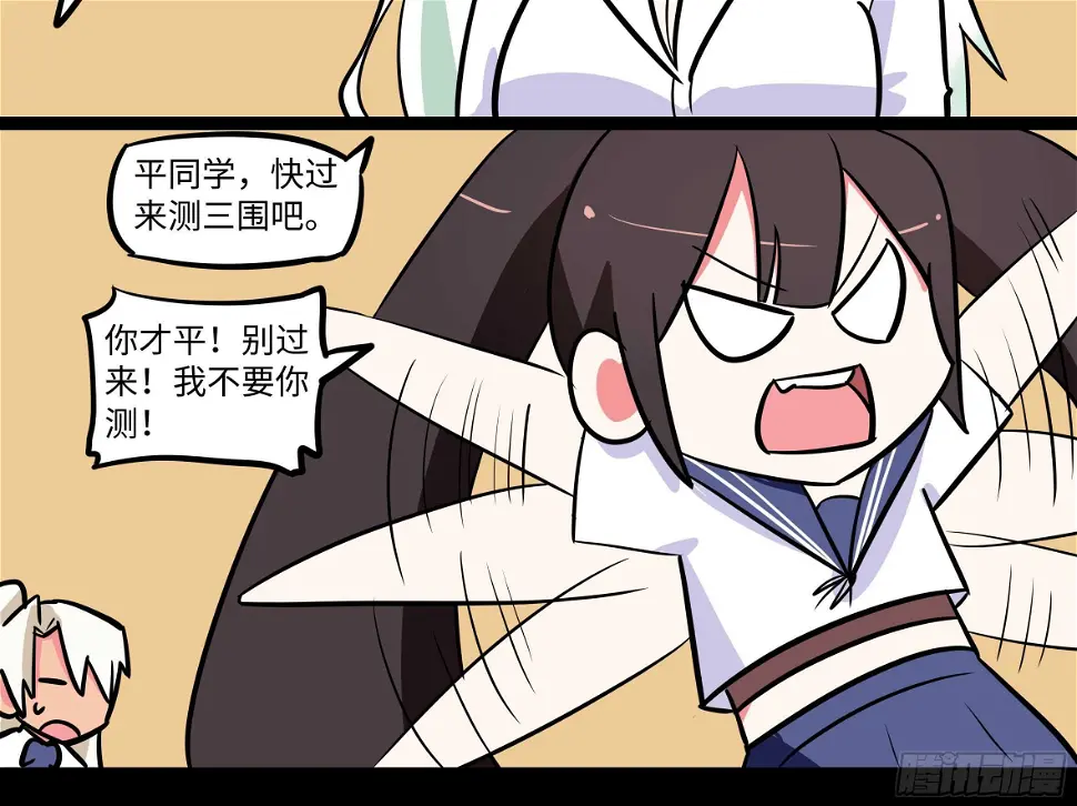 赶紧把他办了 第30页
