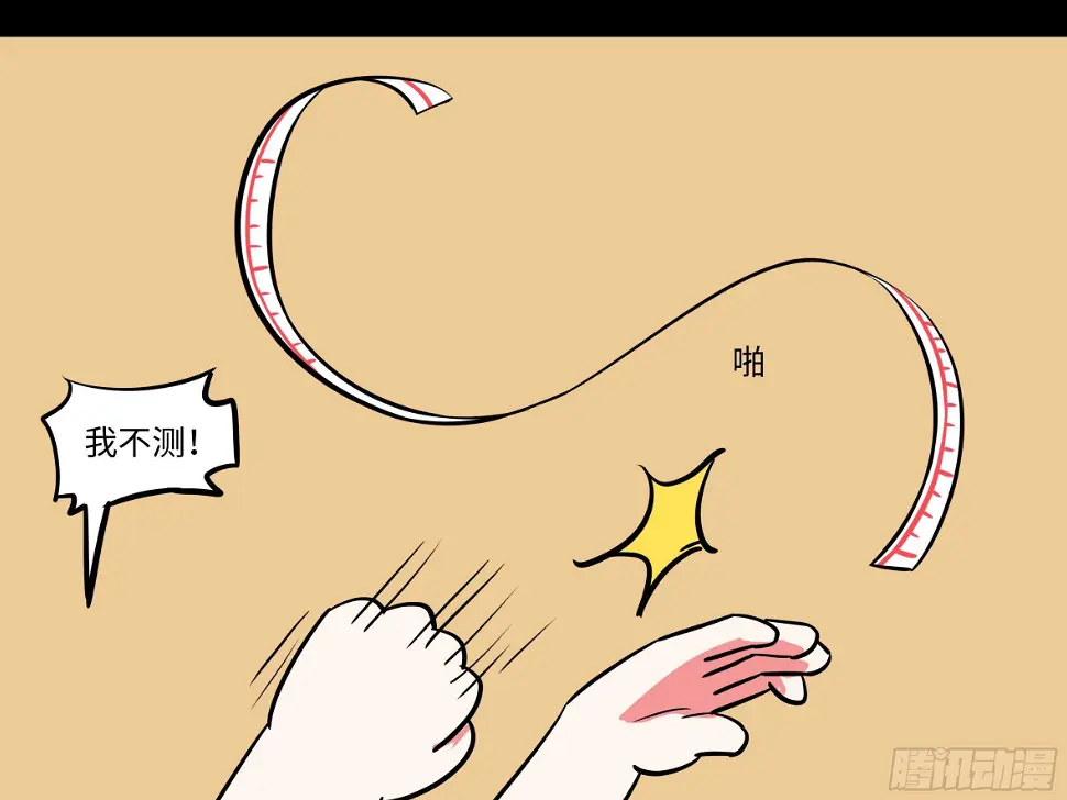 赶紧把他办了 第31页