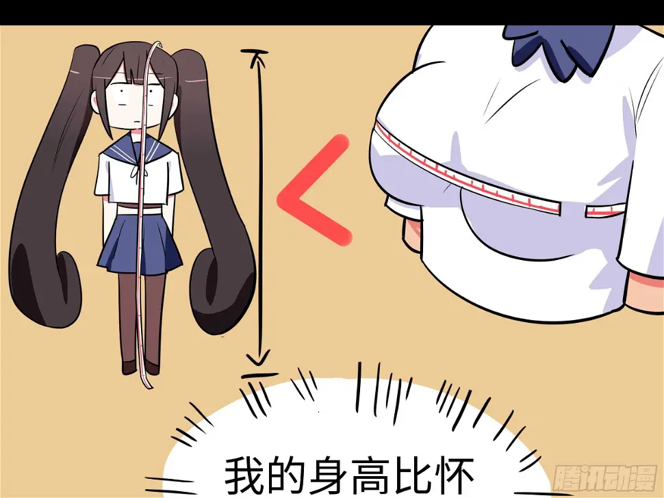 赶紧把他办了 第37页