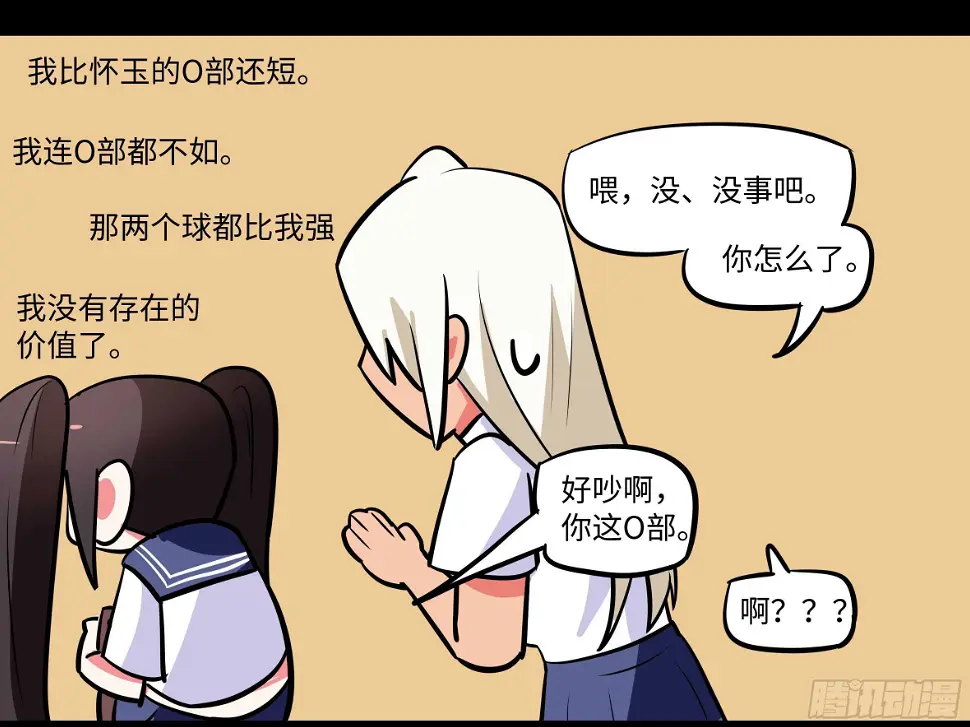 赶紧把他办了 第39页