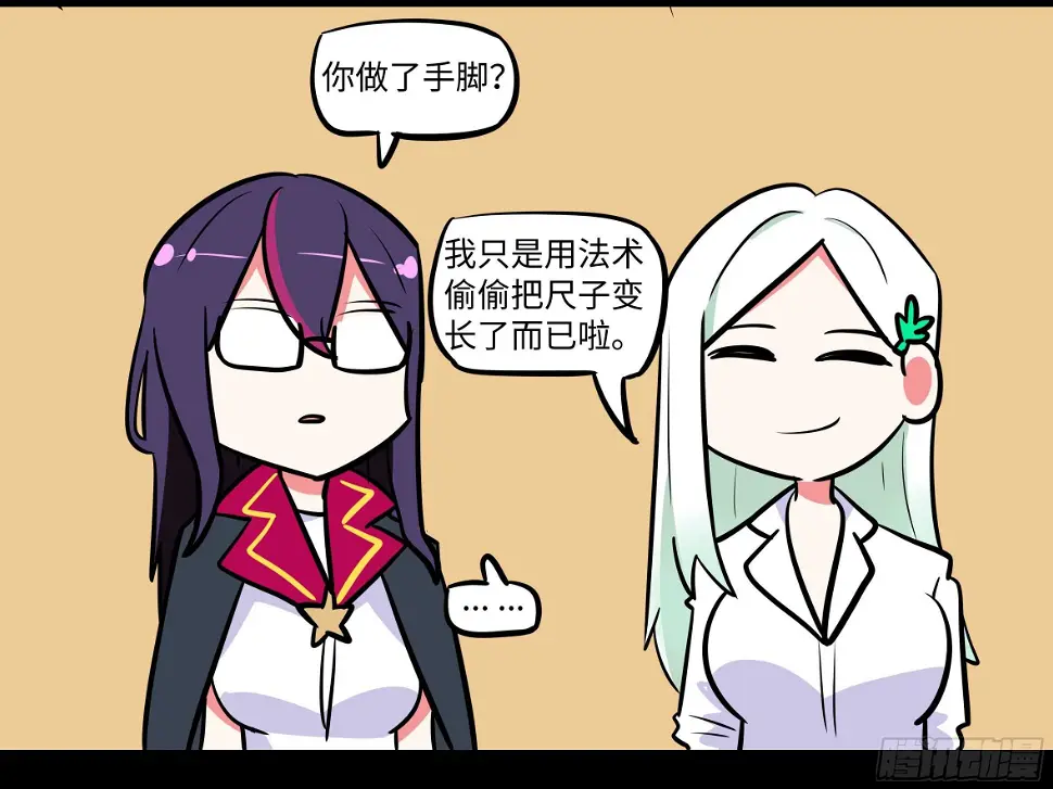 赶紧把他办了 第40页