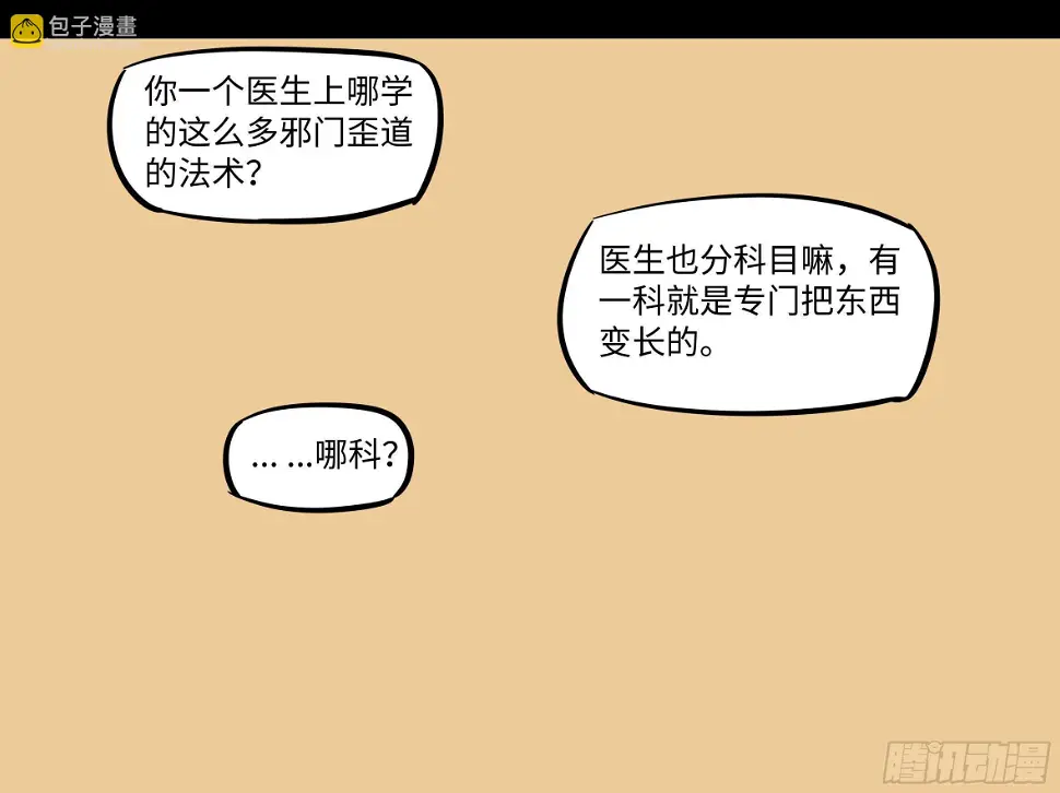 赶紧把他办了 第41页