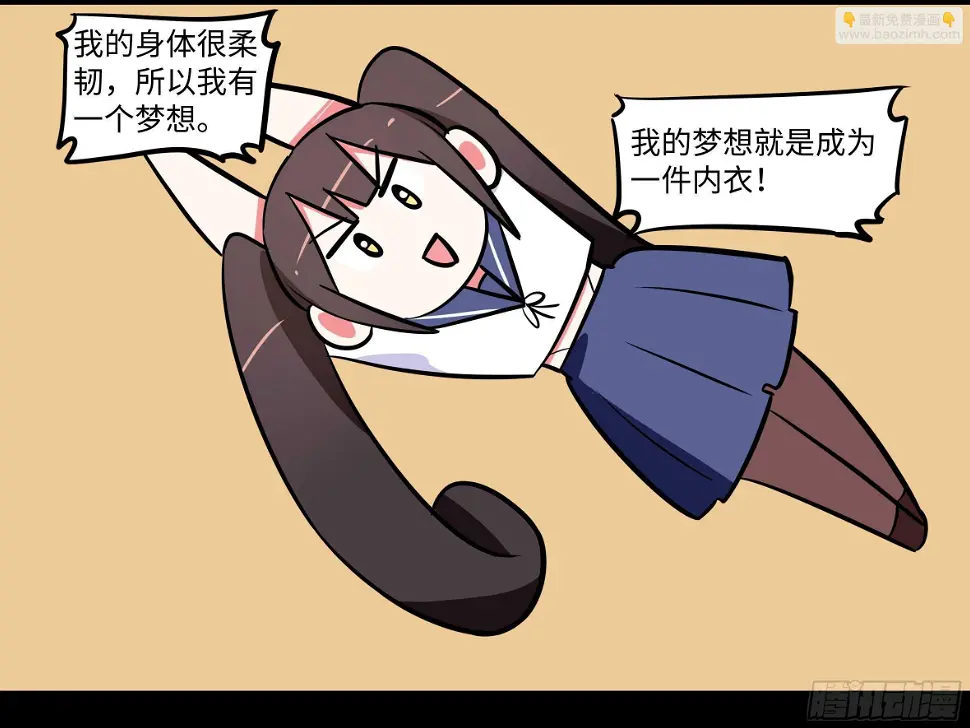 赶紧把他办了 第44页
