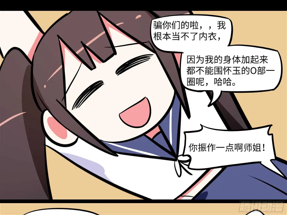 赶紧把他办了 第45页