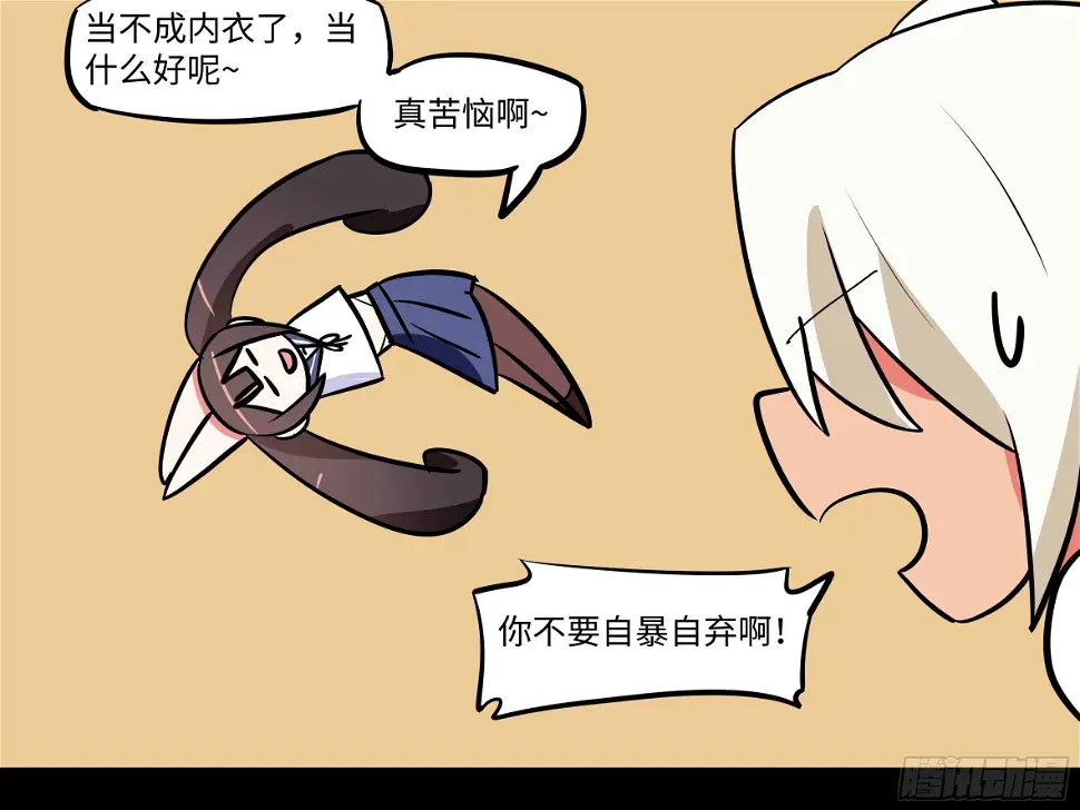 赶紧把他办了 第46页