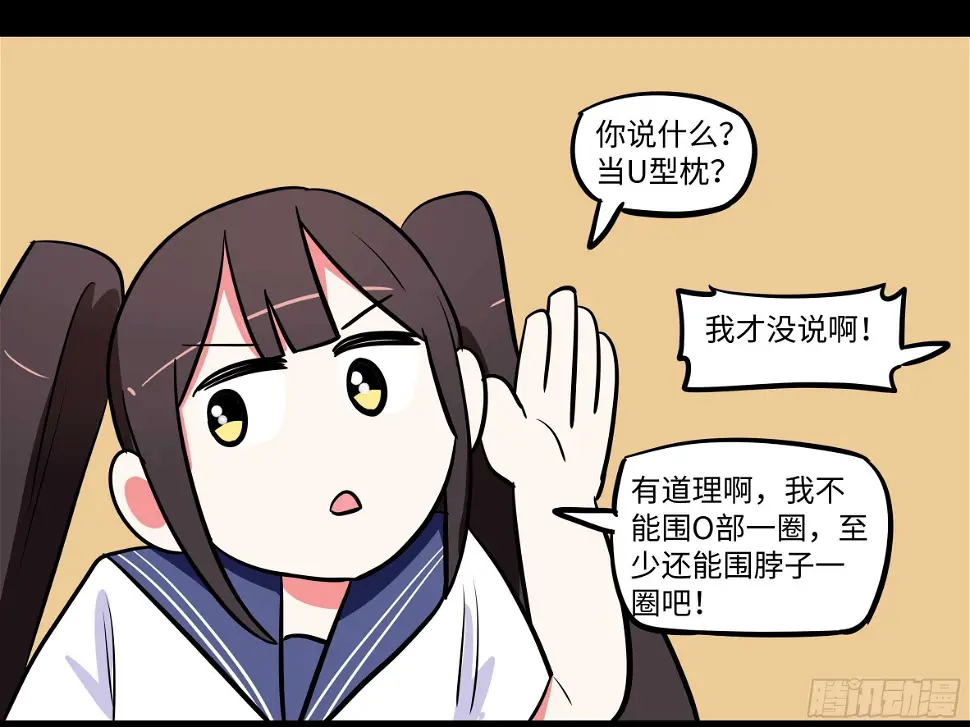 赶紧把他办了 第47页