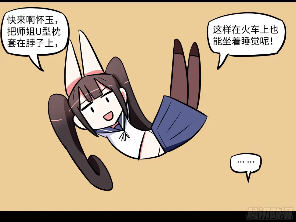 赶紧把他办了 第48页
