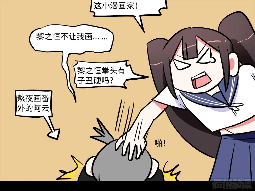 赶紧把他办了 第52页