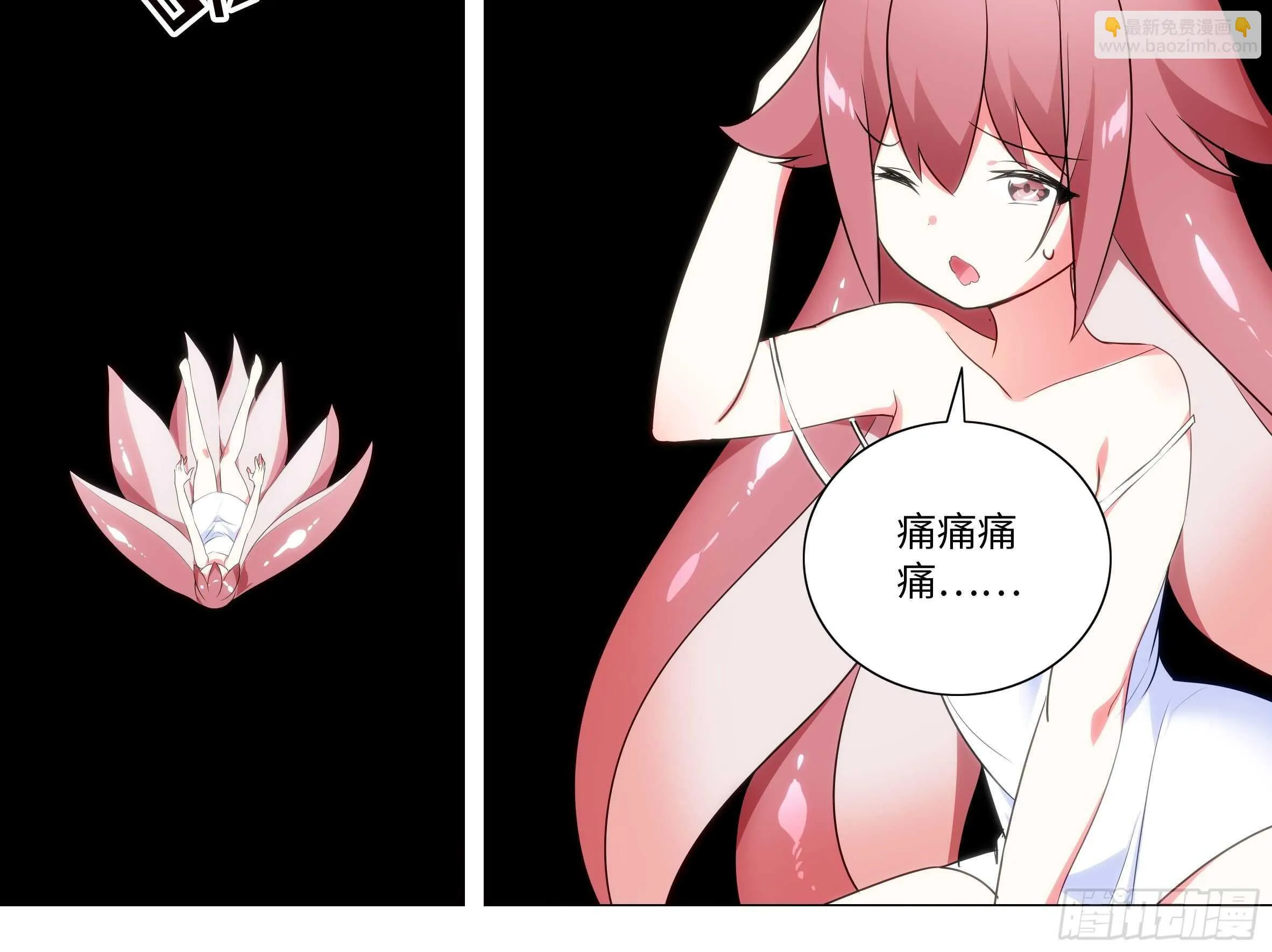 化外天魔大破！ 第10页