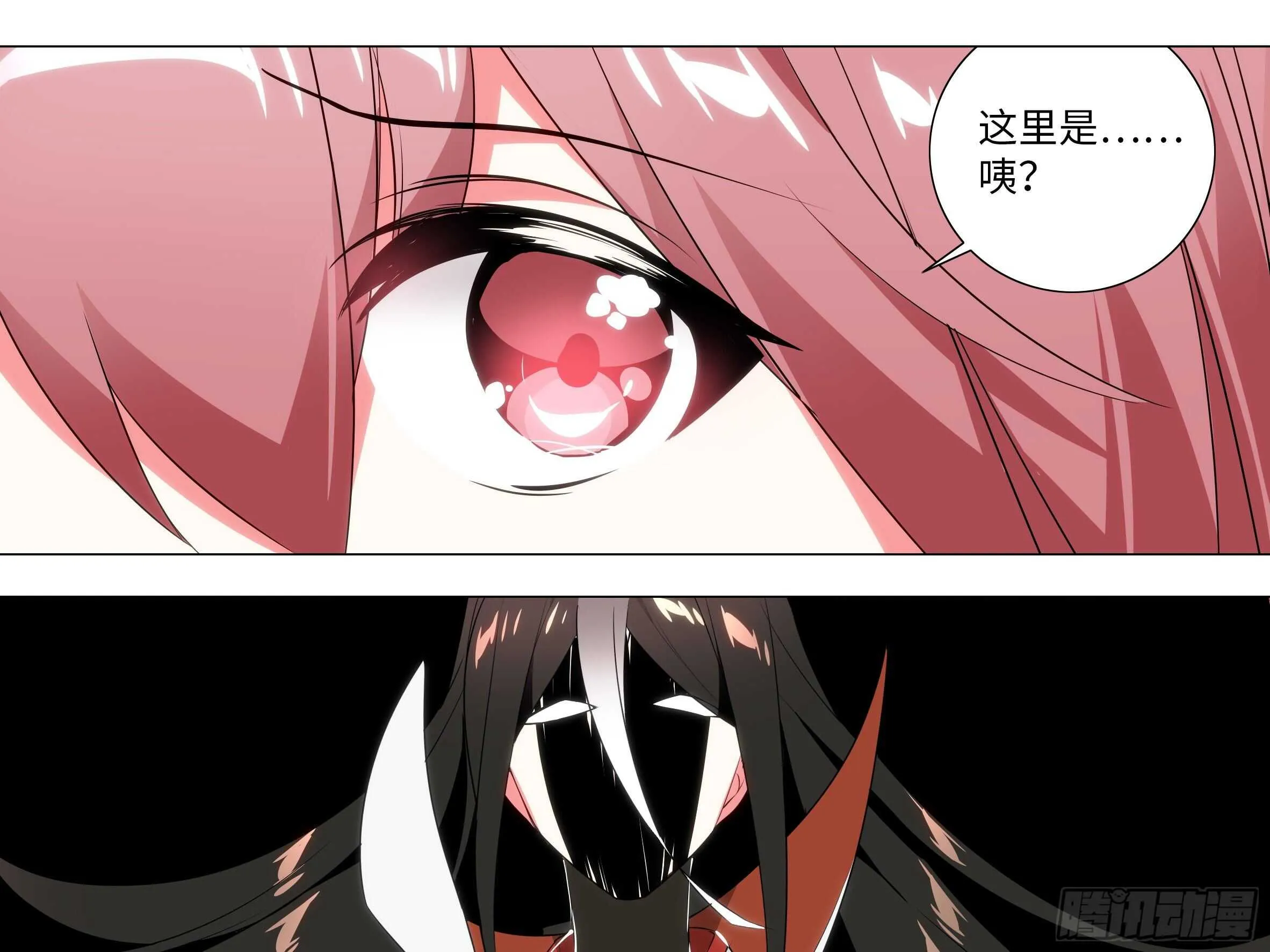 化外天魔大破！ 第11页