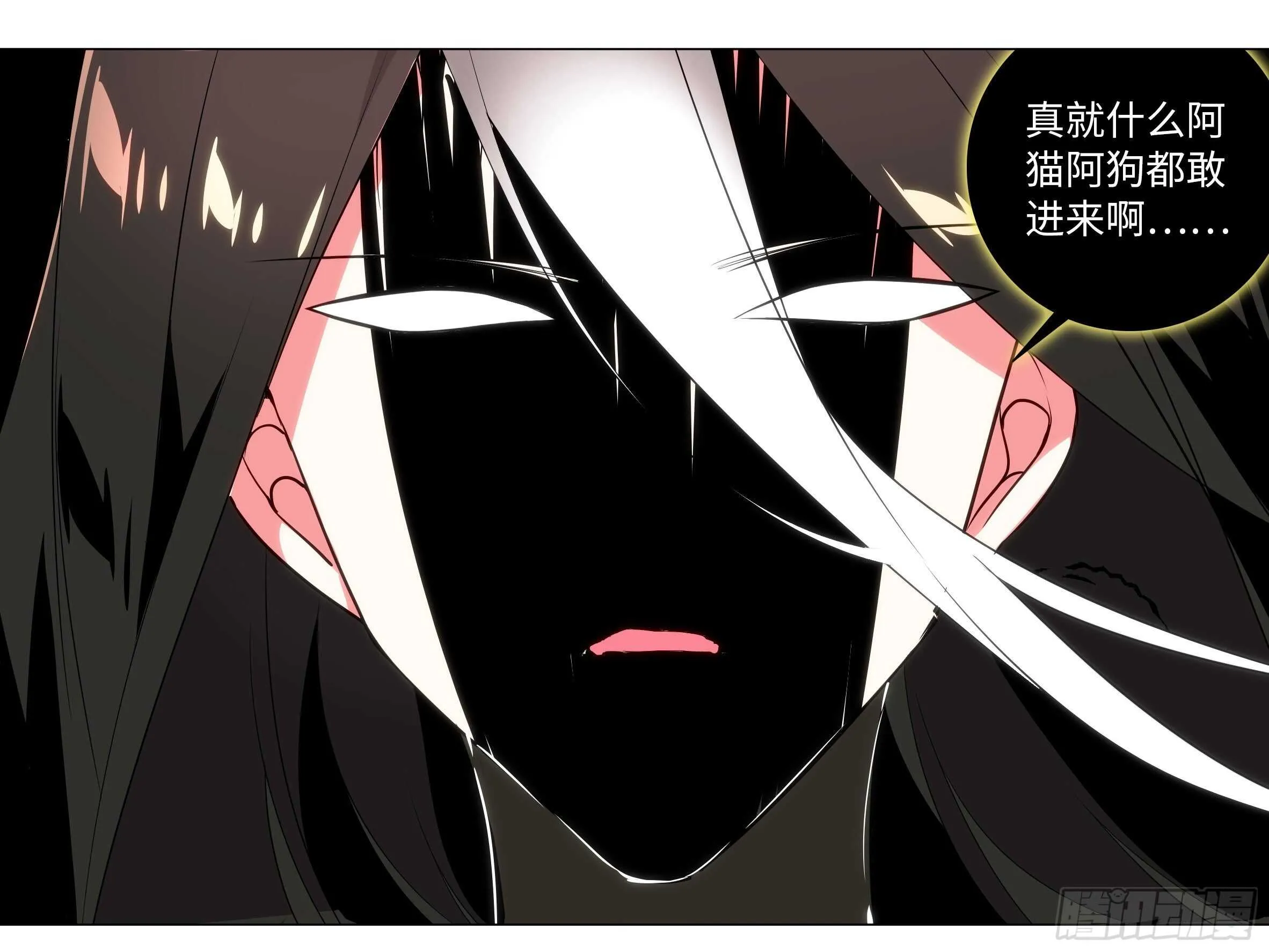 化外天魔大破！ 第13页