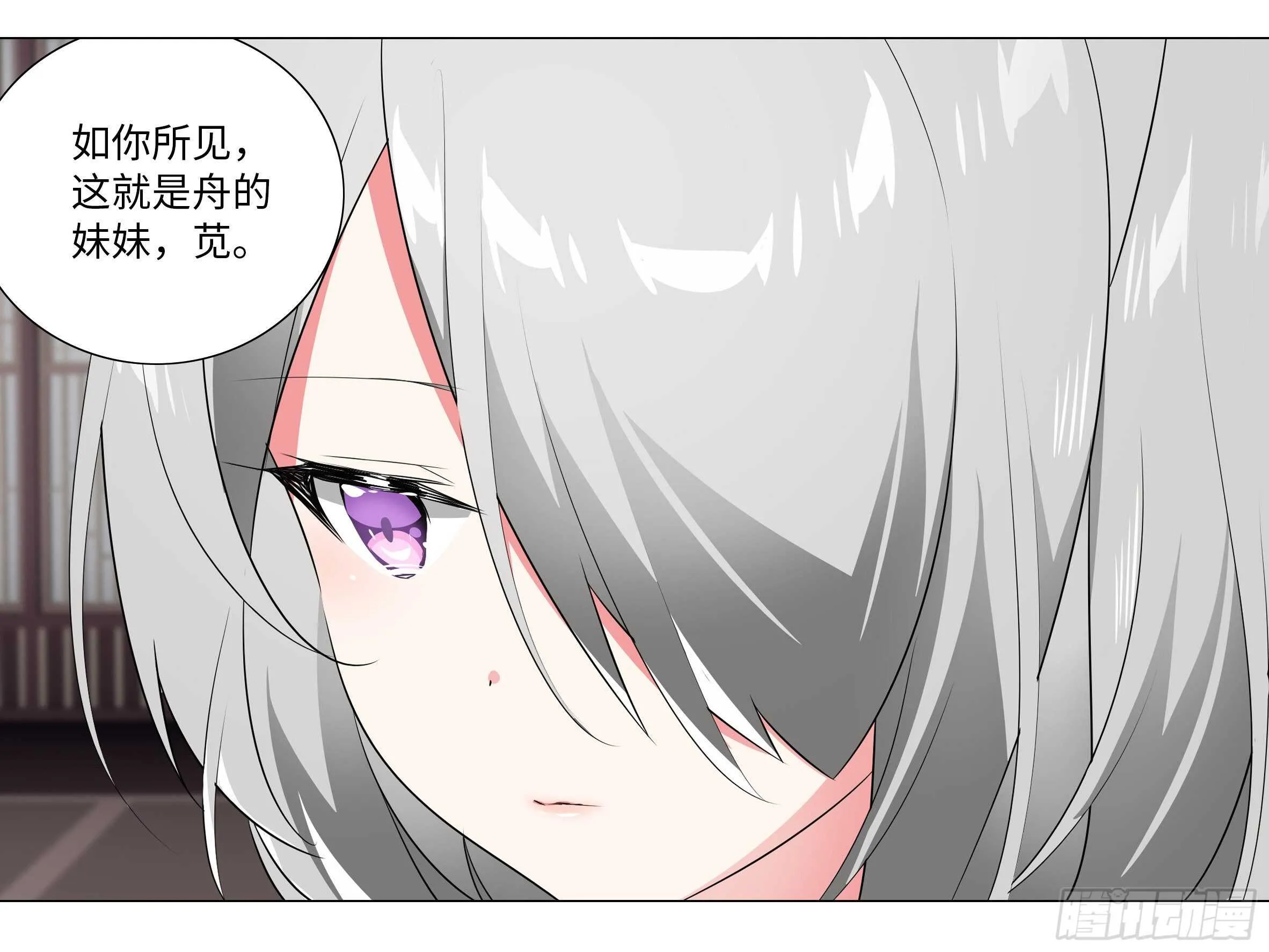 化外天魔大破！ 第26页