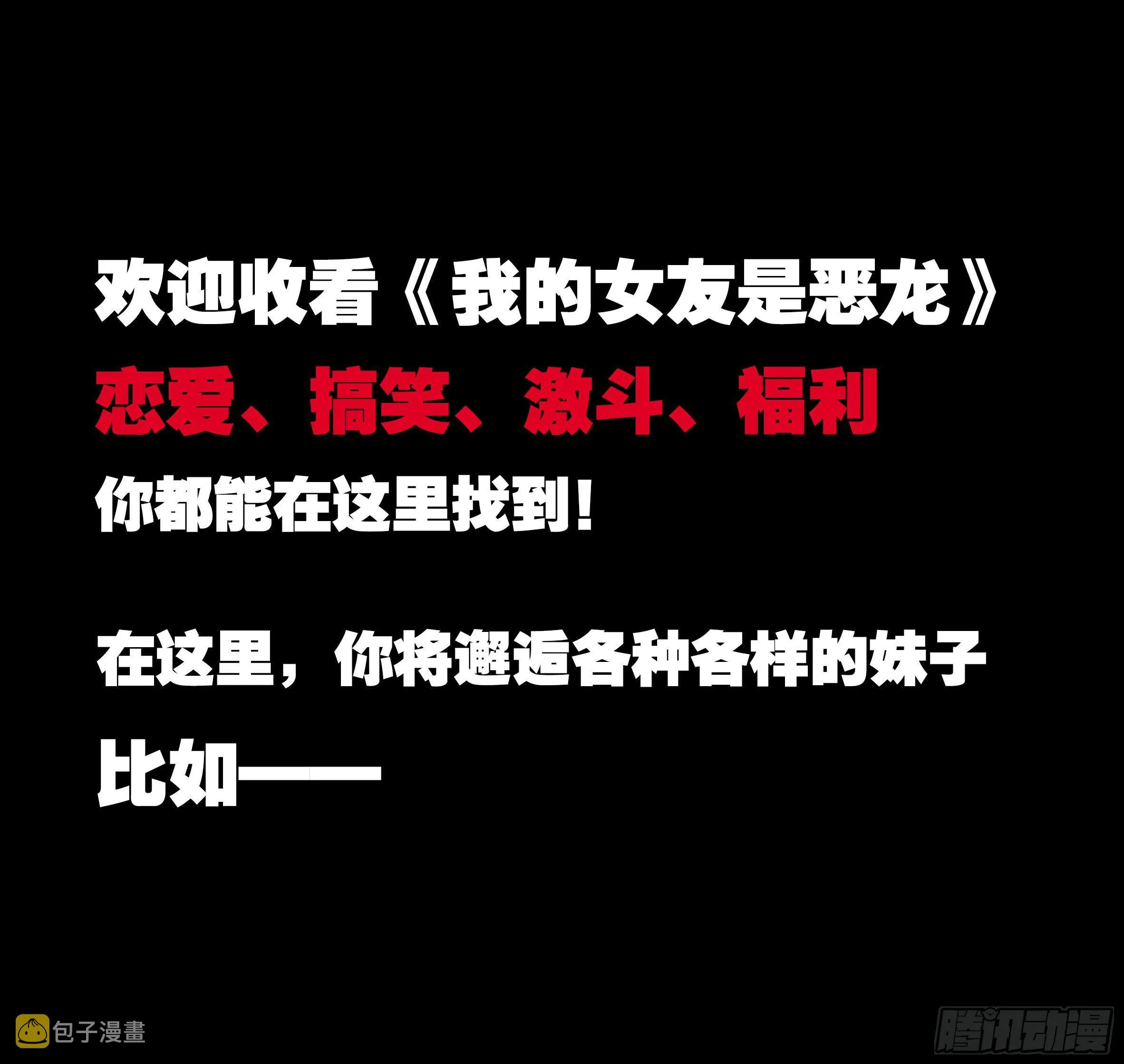 被恶龙小姐姐强吻了 第1页