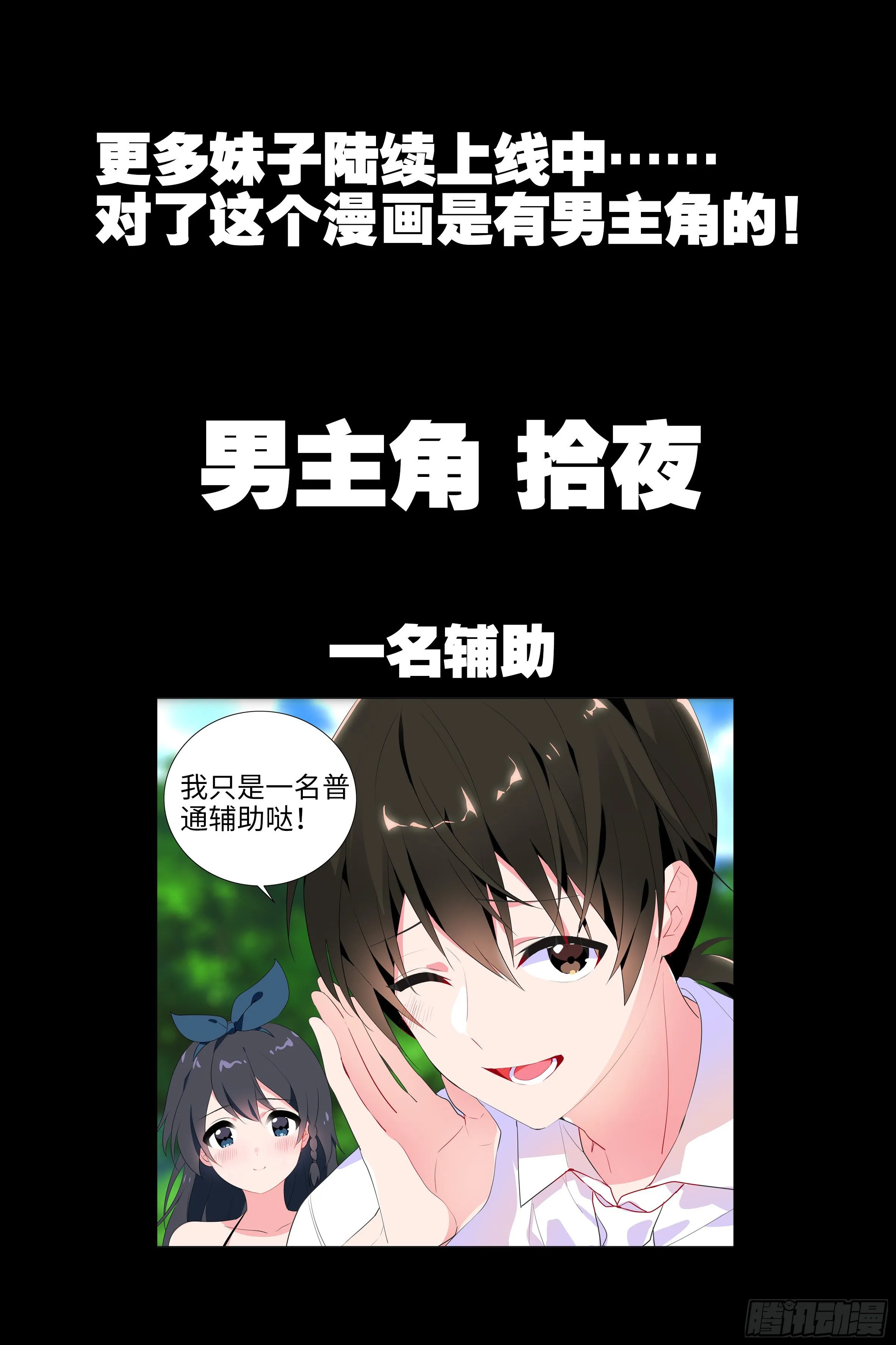 被恶龙小姐姐强吻了 第7页