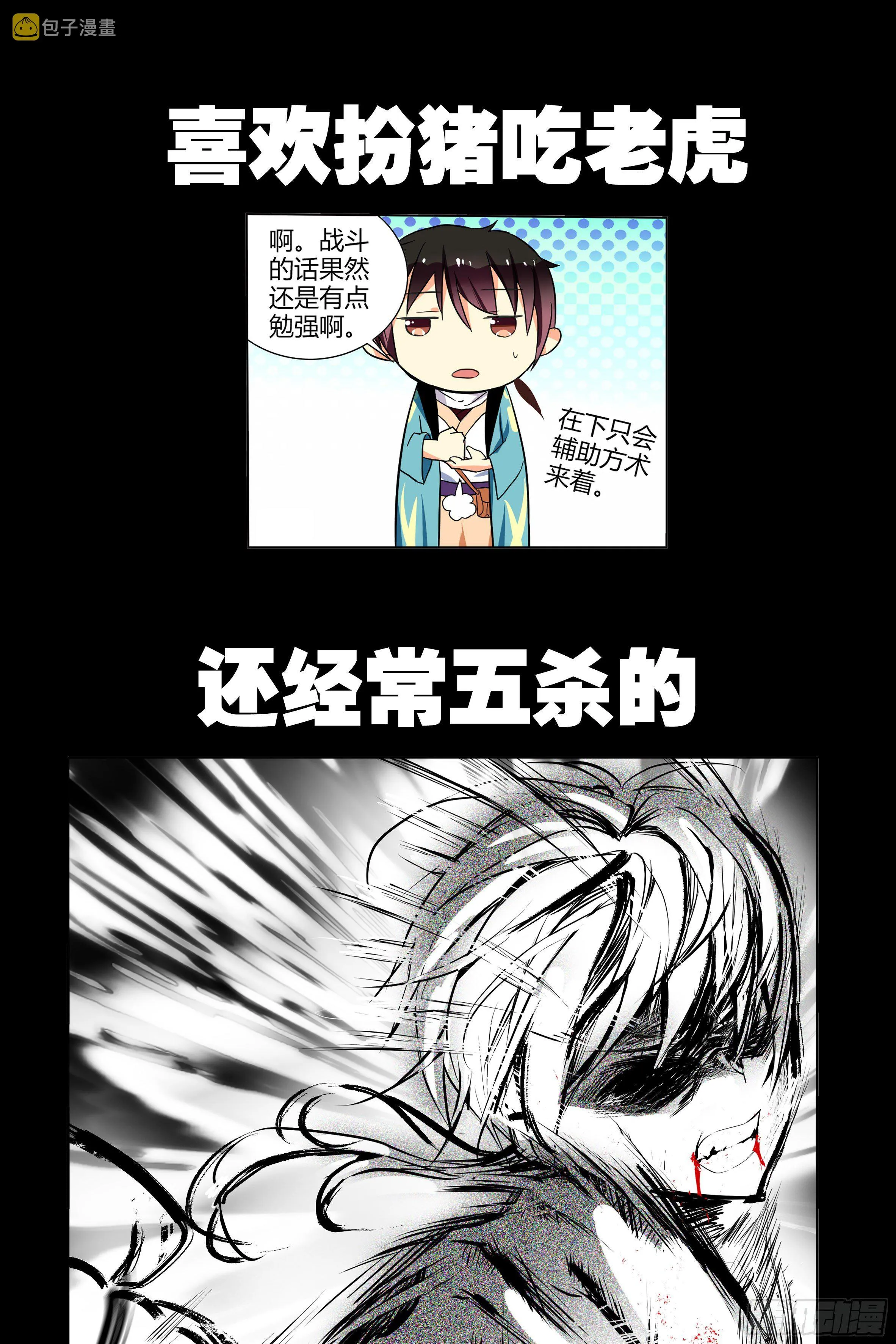 被恶龙小姐姐强吻了 第9页