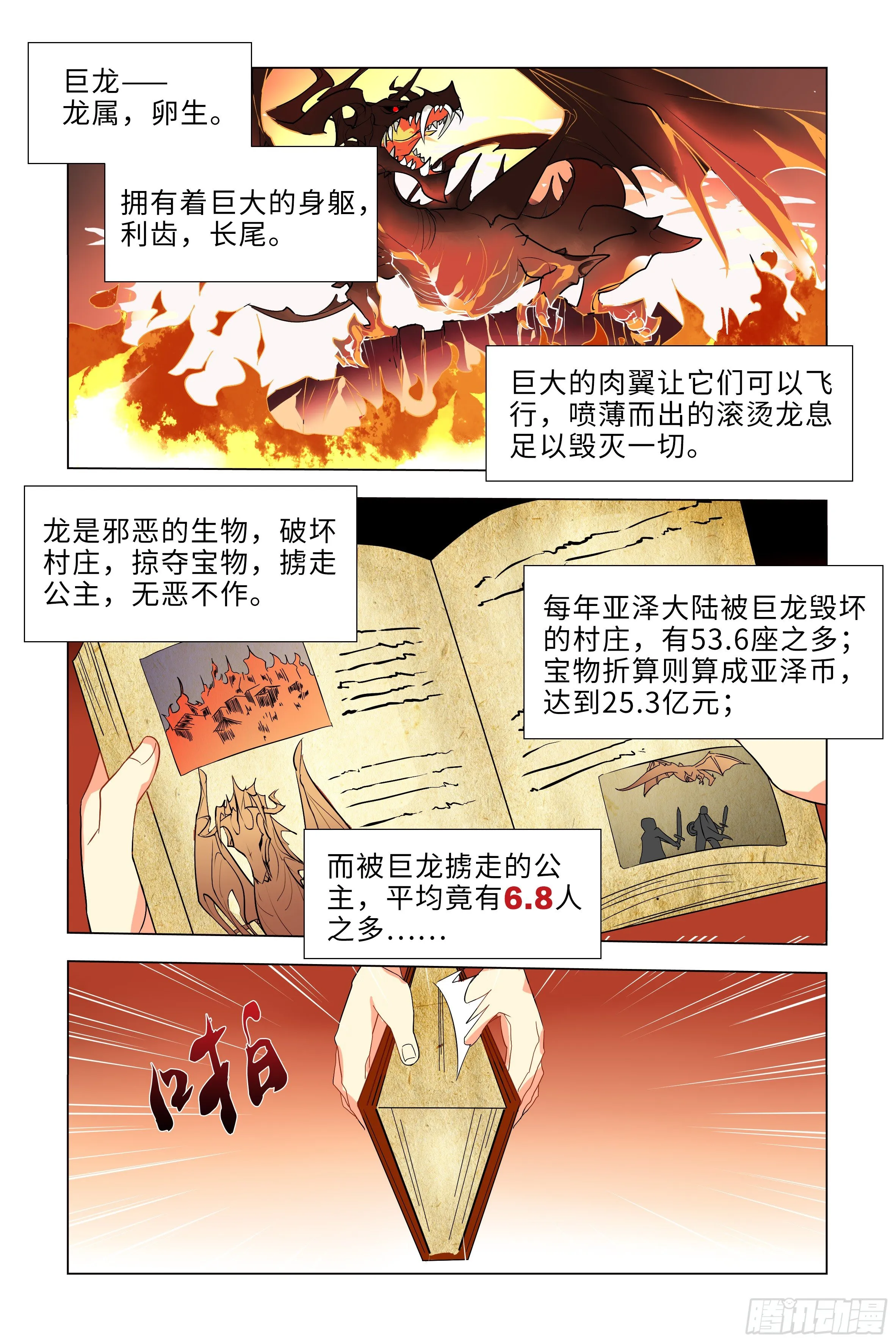 被恶龙小姐姐强吻了 第12页