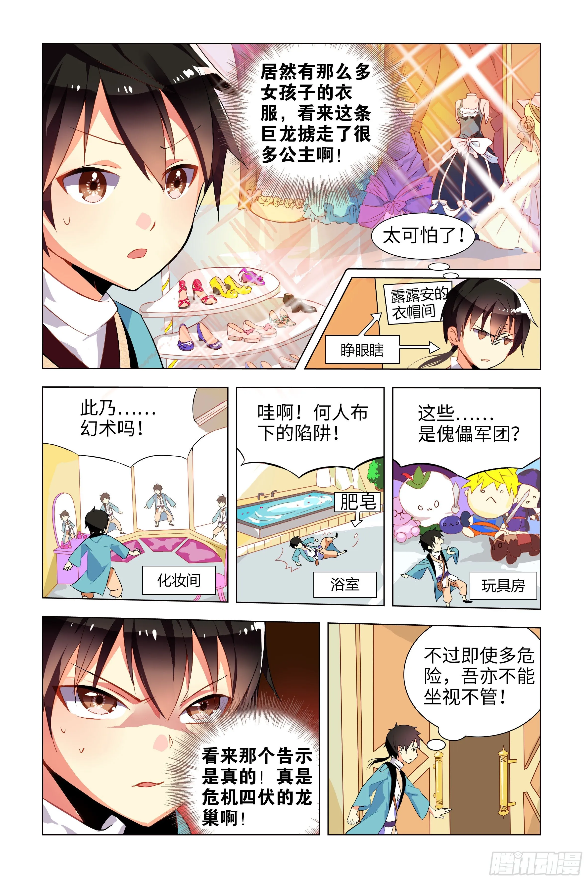被恶龙小姐姐强吻了 第15页