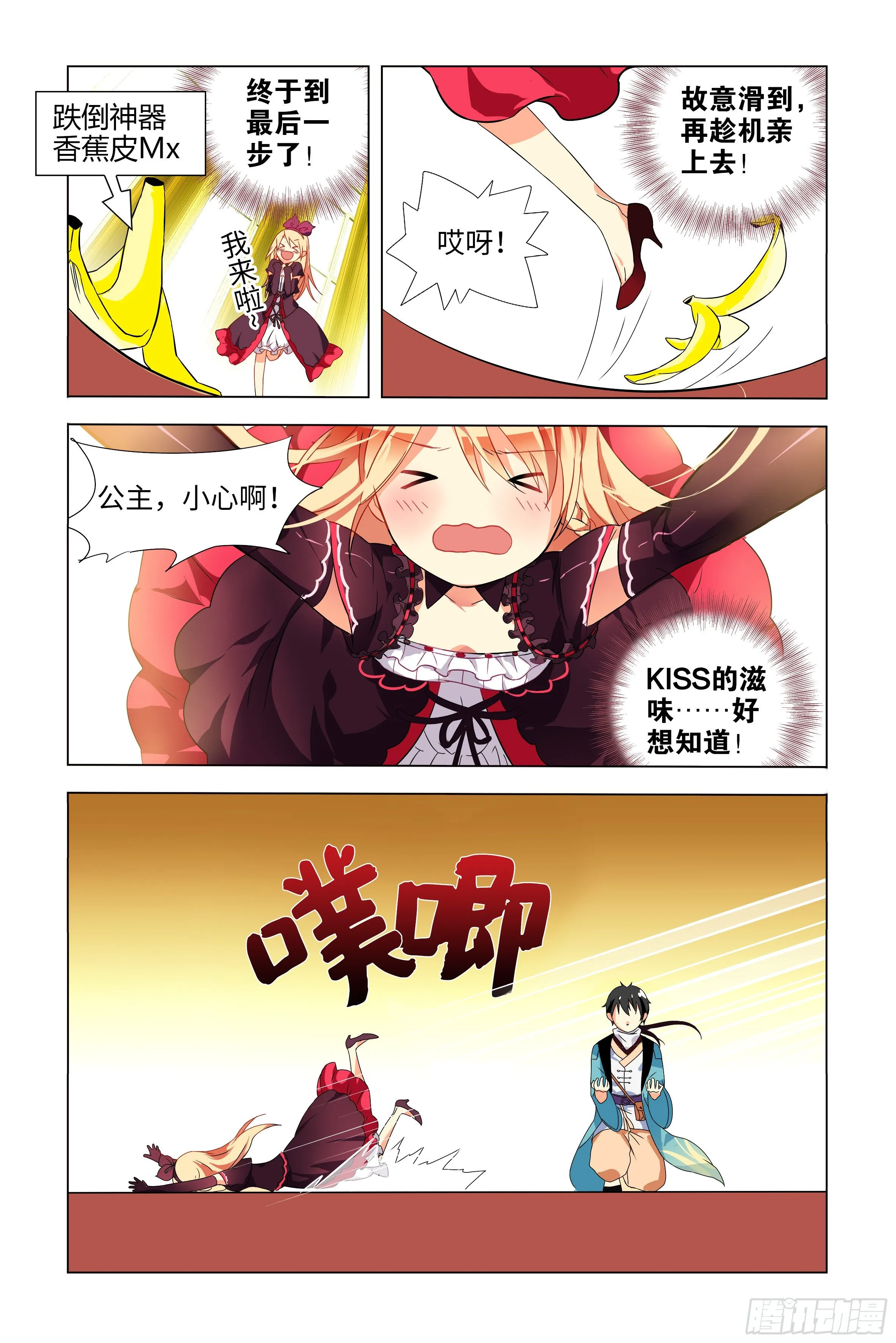 被恶龙小姐姐强吻了 第18页