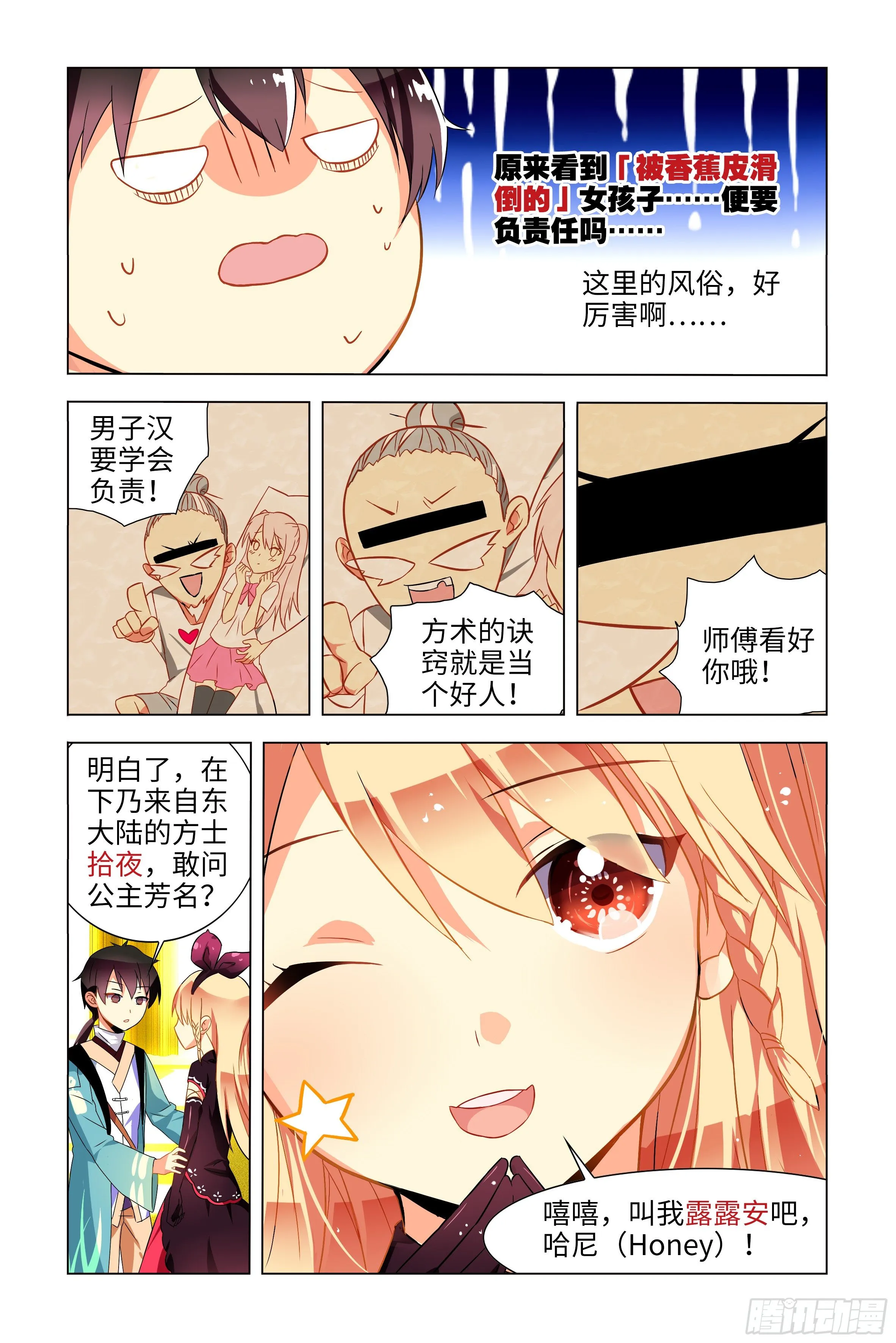 被恶龙小姐姐强吻了 第20页