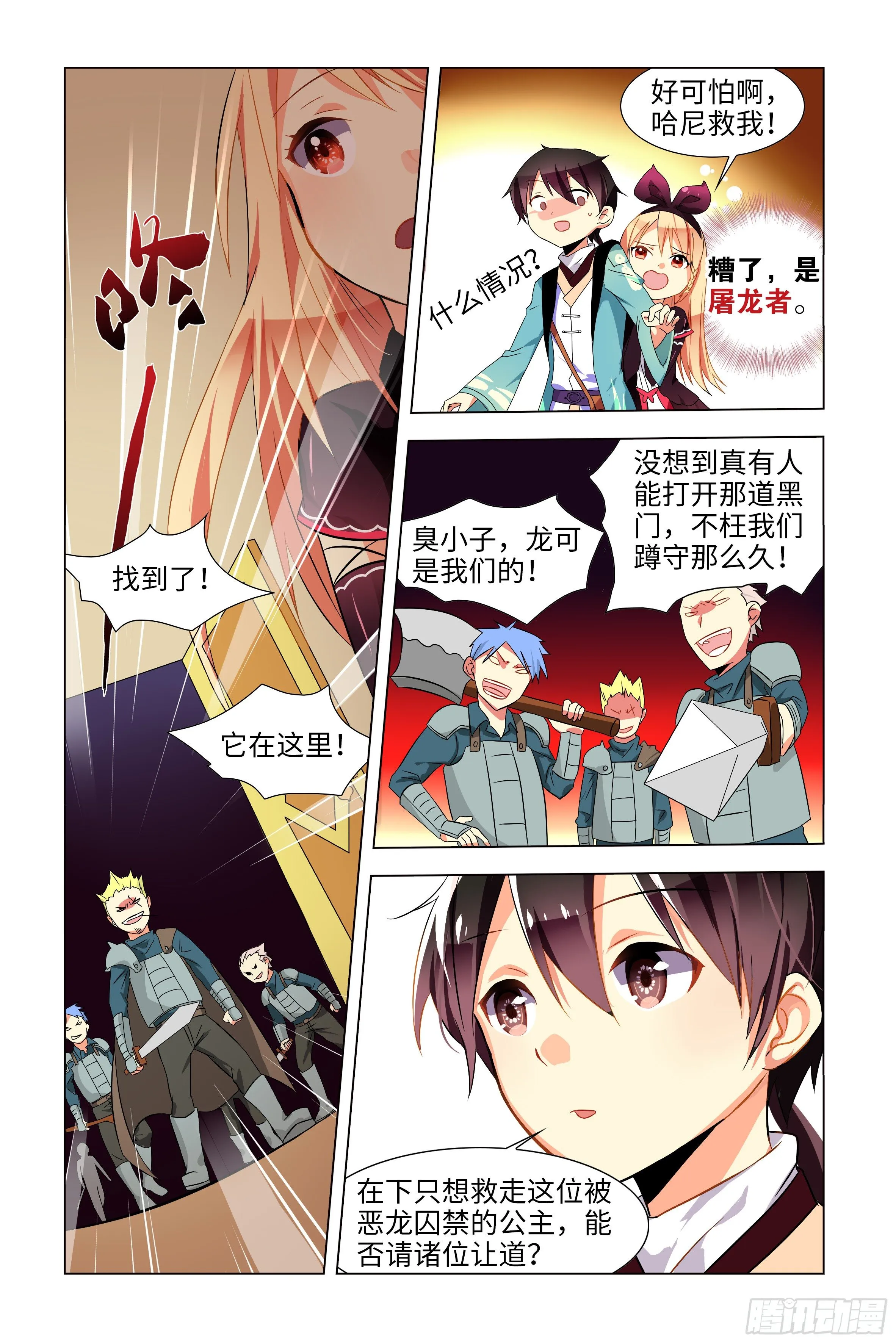 被恶龙小姐姐强吻了 第21页