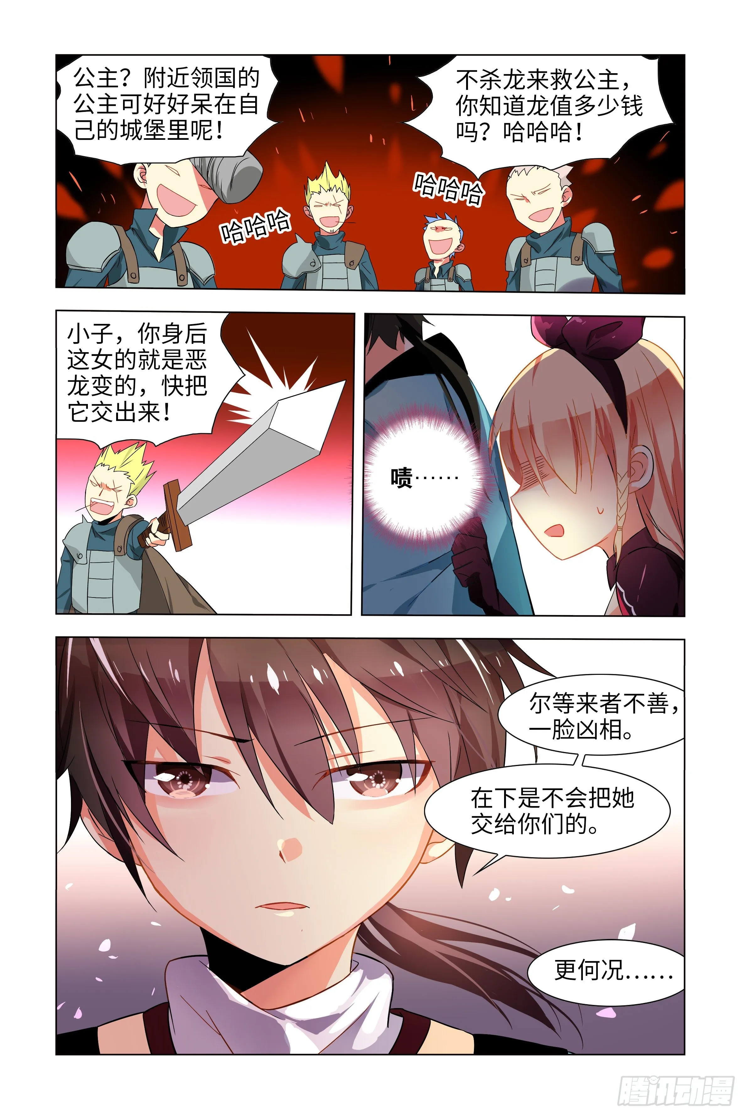 被恶龙小姐姐强吻了 第22页