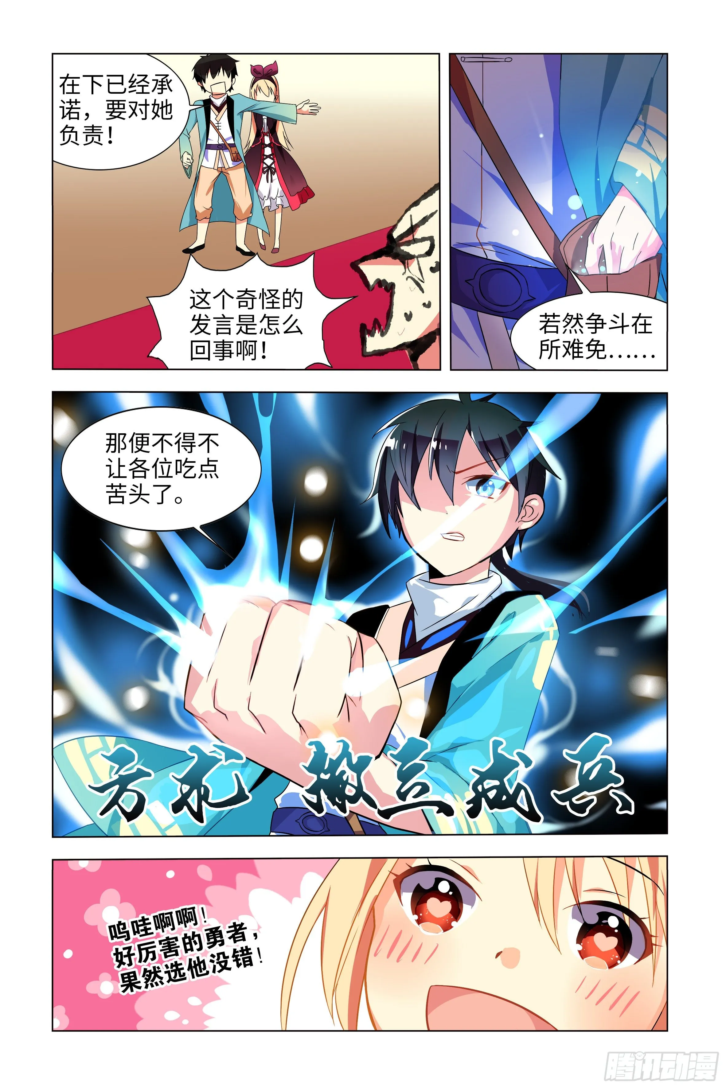 被恶龙小姐姐强吻了 第23页