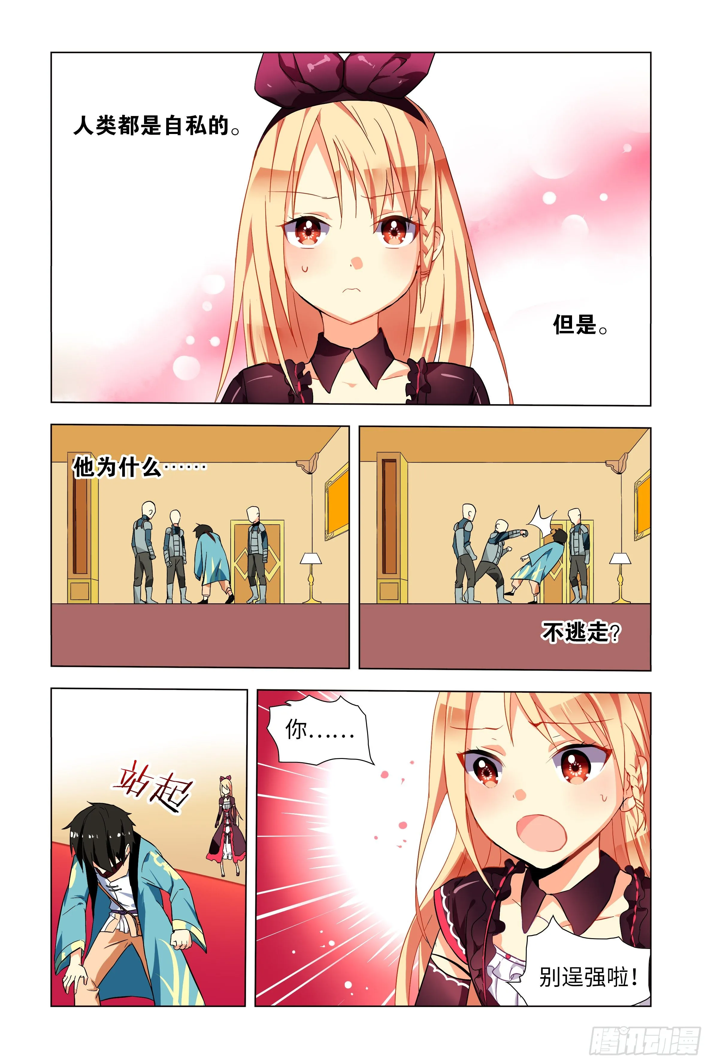 被恶龙小姐姐强吻了 第27页