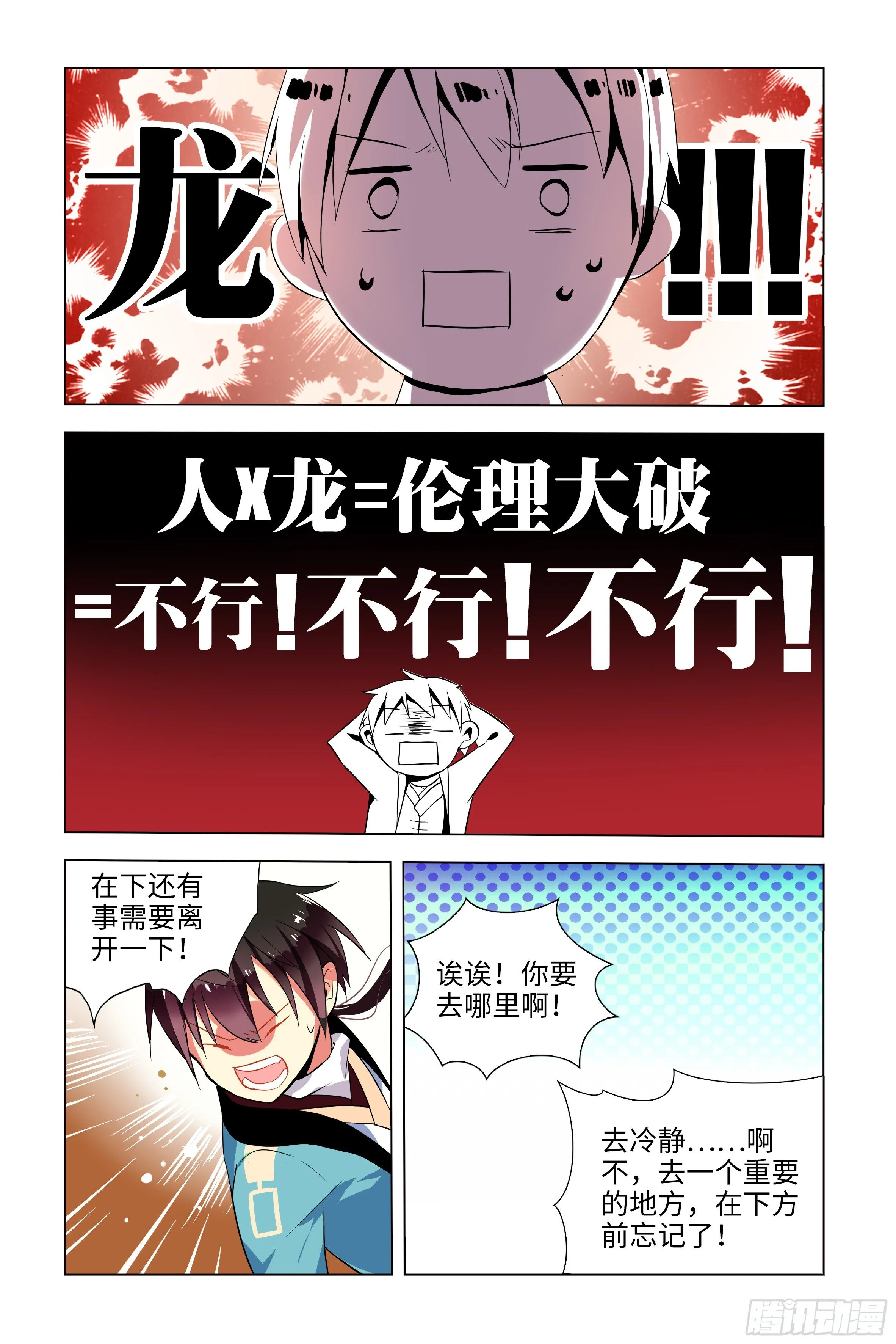 被恶龙小姐姐强吻了 第33页