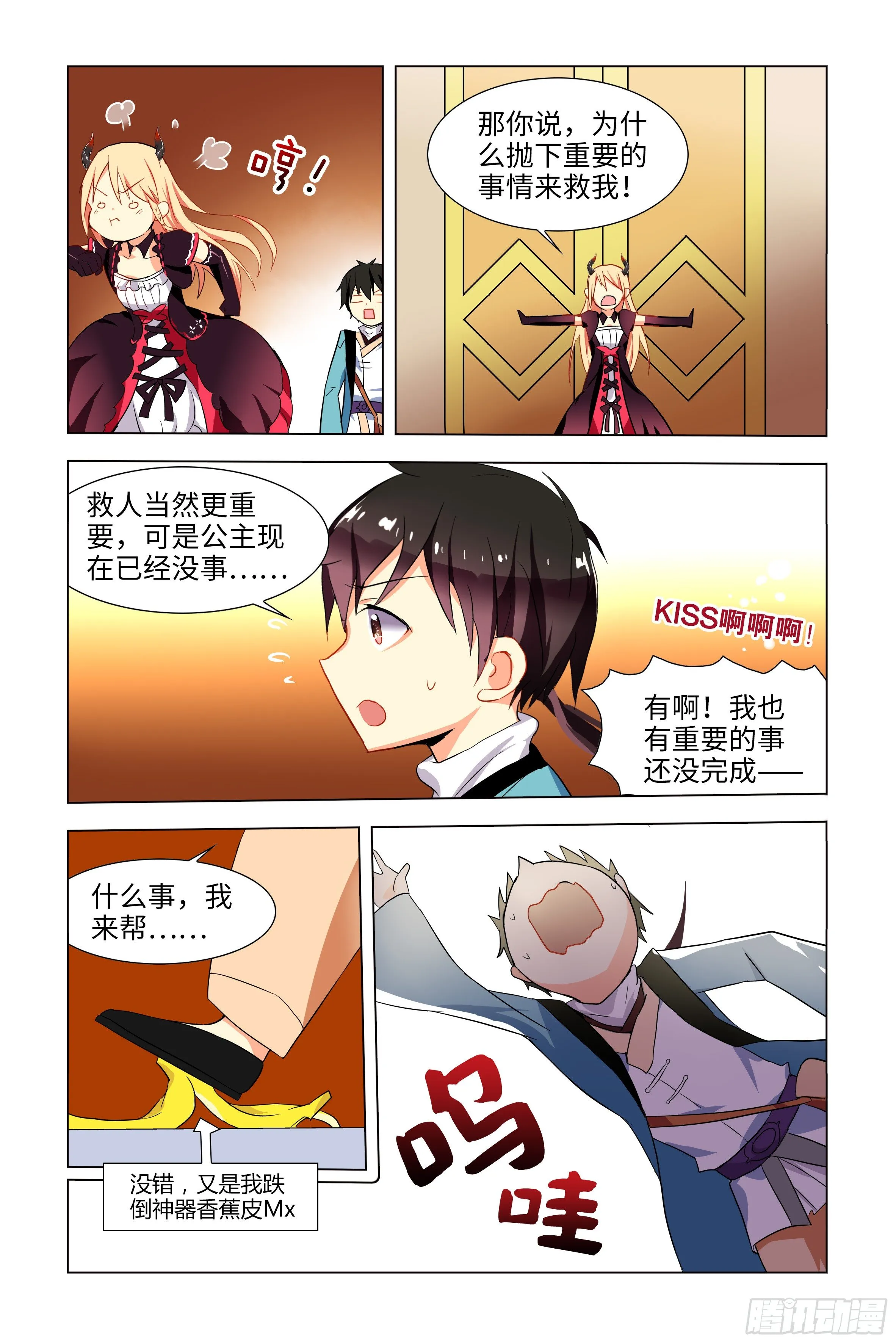 被恶龙小姐姐强吻了 第34页