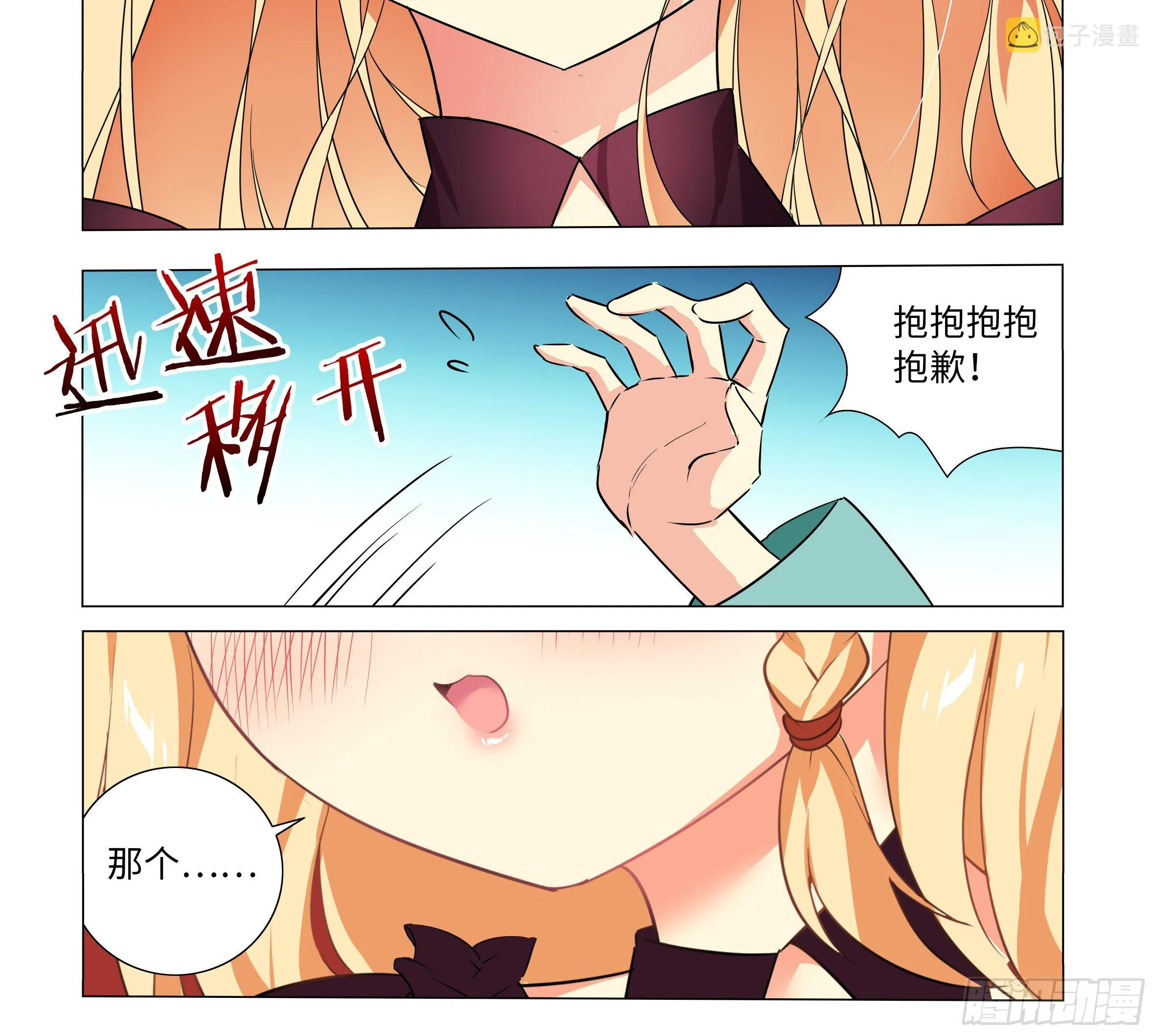 被恶龙小姐姐强吻了 第40页