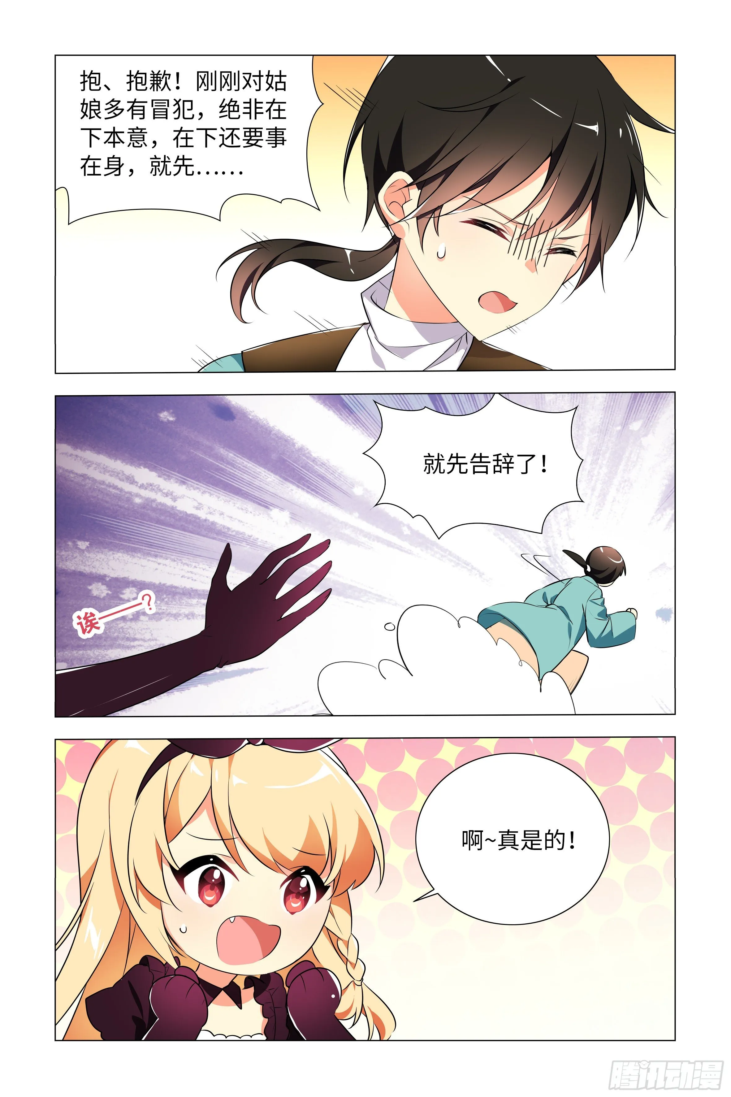 被恶龙小姐姐强吻了 第51页