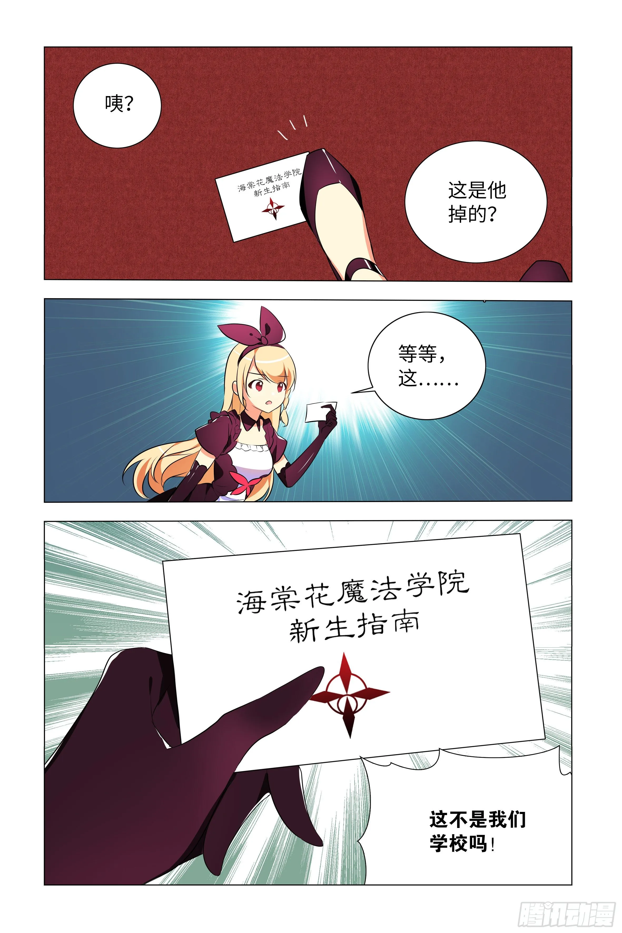 被恶龙小姐姐强吻了 第52页