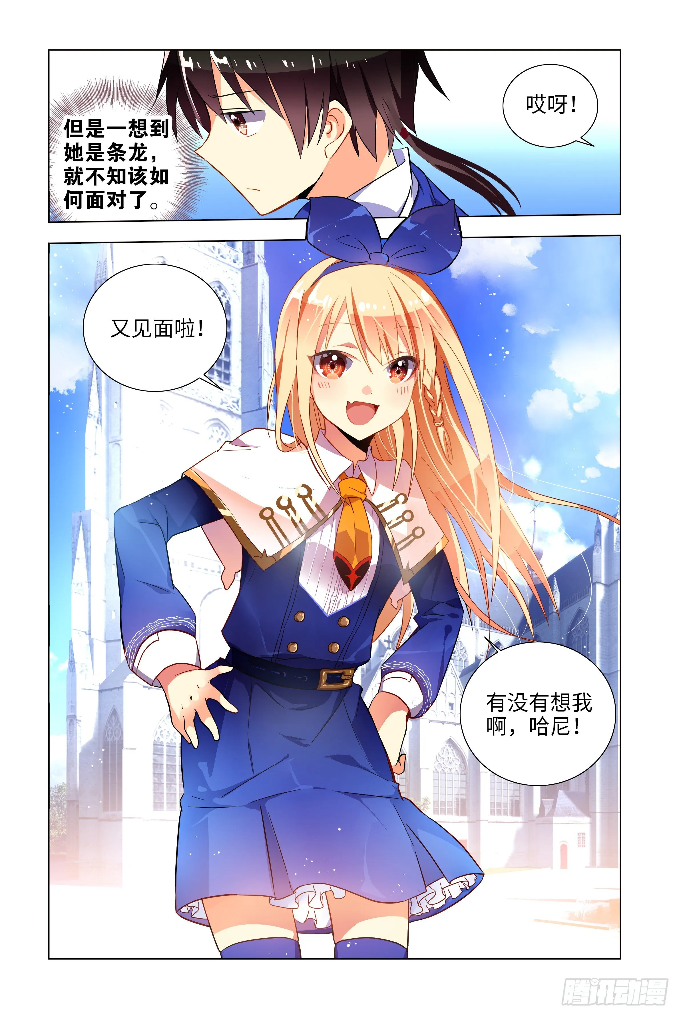 被恶龙小姐姐强吻了 第54页